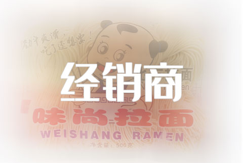 經銷商合作