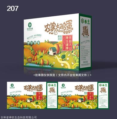 土雞蛋快遞包裝解決方案 防震禮盒、泡沫箱與定制印刷的完美結合